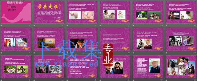 感恩母亲节PPT动画下载 第2张 感恩母亲节PPT动画下载 第2张
