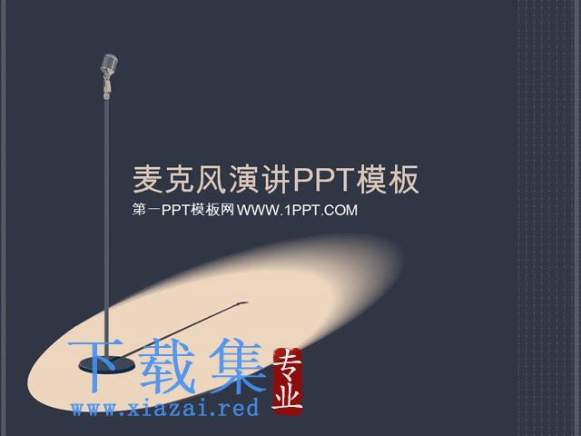 一组复古风格的麦克风话筒PPT模板 第1张 一组复古风格的麦克风话筒PPT模板 第1张