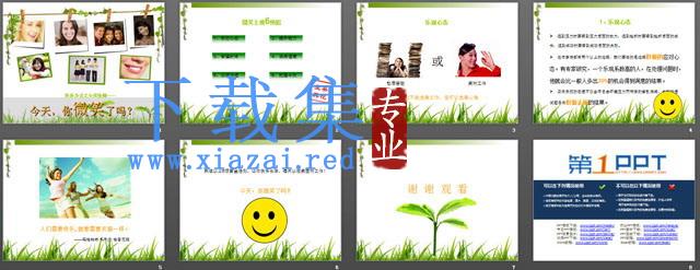 微笑工作开心上班PowerPoint模板下载 第2张 微笑工作开心上班PowerPoint模板下载 第2张