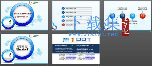 蓝色卡通果实PowerPoint模板下载 第2张 蓝色卡通果实PowerPoint模板下载 第2张