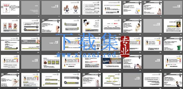 《自控力》读书笔记PPT下载 第2张 《自控力》读书笔记PPT下载 第2张