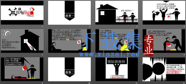 优秀PPT作品欣赏之:致命的母爱 第2张 优秀PPT作品欣赏之:致命的母爱 第2张