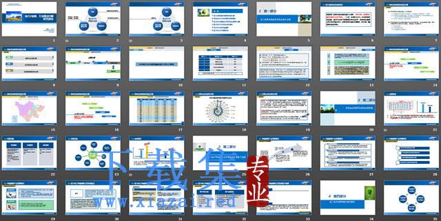 国家电网电力行业PowerPoint模板下载 第2张 国家电网电力行业PowerPoint模板下载 第2张