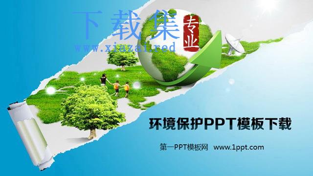 地球草地背景的环境保护PowerPoint模板下载 第1张 地球草地背景的环境保护PowerPoint模板下载 第1张