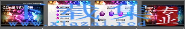 彩色艺术玻璃PowerPoint模板下载 第2张 彩色艺术玻璃PowerPoint模板下载 第2张