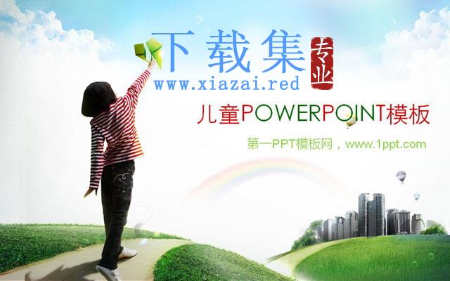 淡雅儿童PowerPoint模板下载