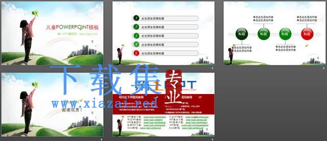 淡雅儿童PowerPoint模板下载 第2张 淡雅儿童PowerPoint模板下载 第2张