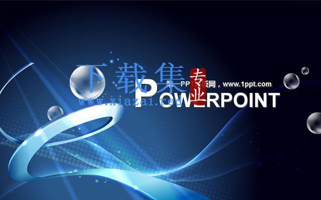 蓝色科技商务PowerPoint模板下载