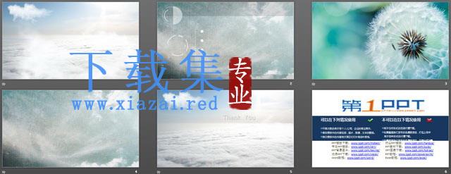 精美动态天空PowerPoint模板下载 第2张 精美动态天空PowerPoint模板下载 第2张