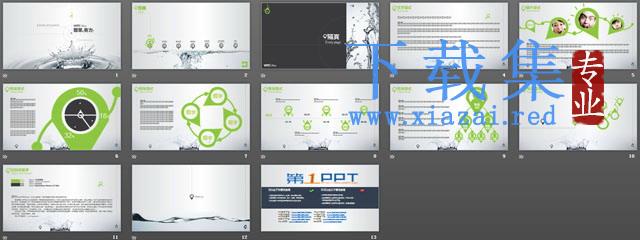 淡雅水滴PowerPoint模板下载 第2张 淡雅水滴PowerPoint模板下载 第2张