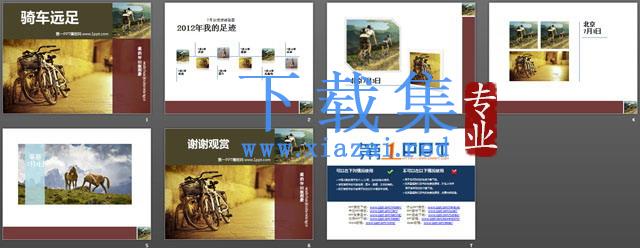 骑行者旅行相册PowerPoint模板下载 第2张 骑行者旅行相册PowerPoint模板下载 第2张