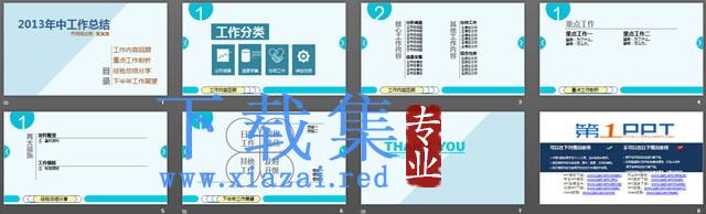 简洁的工作总结PowerPoint下载 第2张 简洁的工作总结PowerPoint下载 第2张
