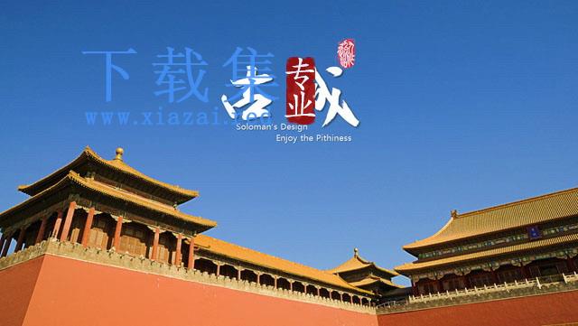 中国故宫古建筑PPT动画下载