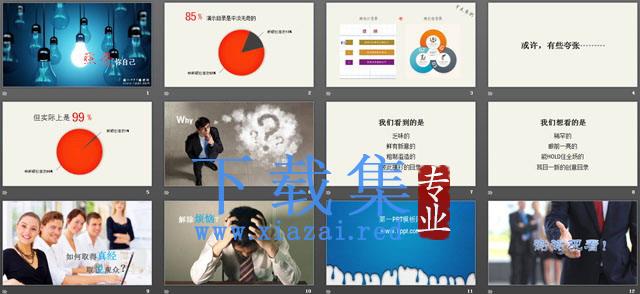 照亮你自己商务演示幻灯片模板 第2张 照亮你自己商务演示幻灯片模板 第2张