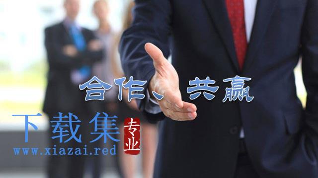 一组精美的商务人物幻灯片背景图片 第1张 一组精美的商务人物幻灯片背景图片 第1张