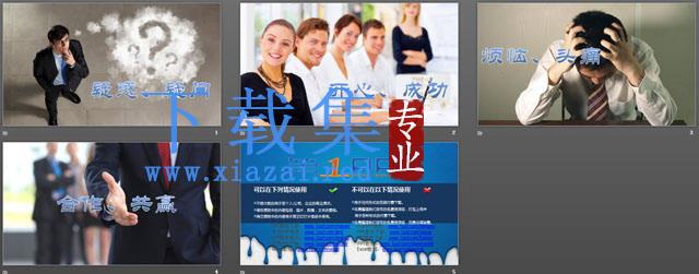 一组精美的商务人物幻灯片背景图片 第2张 一组精美的商务人物幻灯片背景图片 第2张