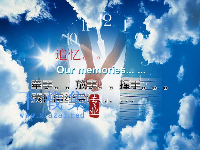 天空下的牵手爱情PowerPoint模板下载 第1张 天空下的牵手爱情PowerPoint模板下载 第1张