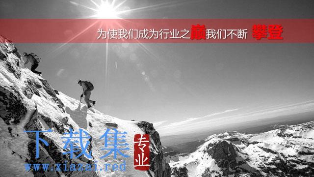 企业策划与公司培训PPT下载