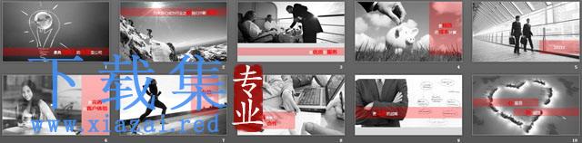 企业策划与公司培训PPT下载 第2张 企业策划与公司培训PPT下载 第2张