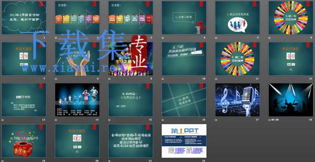 团会班会活动PPT模板下载 第2张 团会班会活动PPT模板下载 第2张