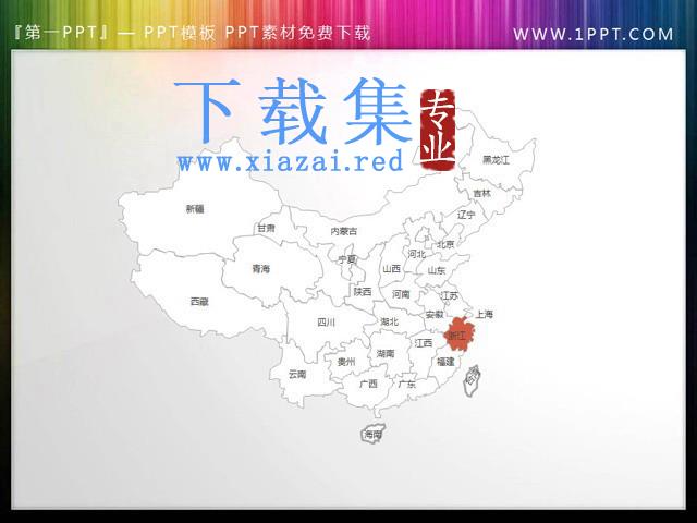 可移动省份的中国地图PowerPoint素材下载