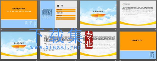 企业文化礼仪培训PPT下载 第2张 企业文化礼仪培训PPT下载 第2张