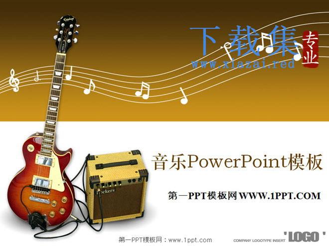 电吉他背景的音乐教学PPT模板下载