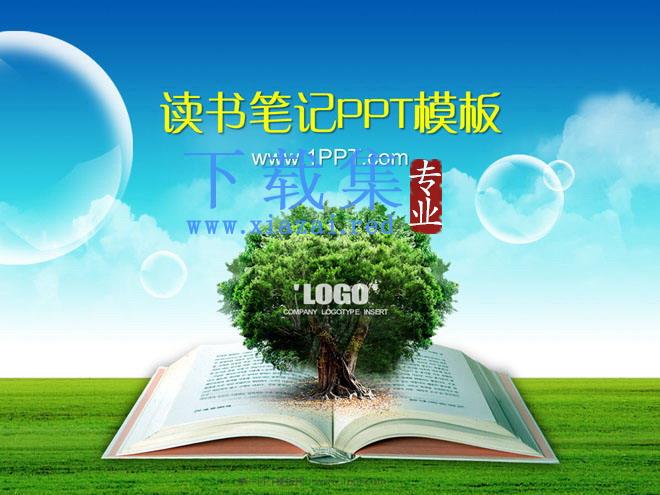 清新的读书笔记印象派PowerPoint模板下载