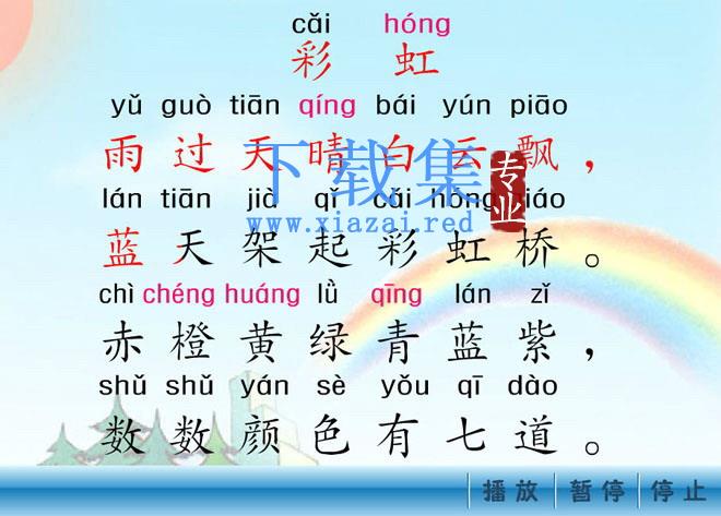 《angengingong》Flash课件 第2张 《angengingong》Flash课件 第2张