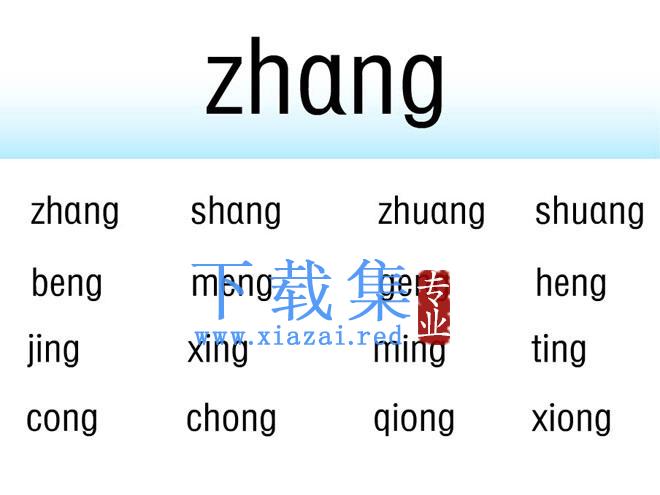 《angengingong》Flash课件 第3张 《angengingong》Flash课件 第3张