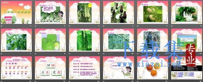 《一次比一次有进步》PPT课件2 第2张 《一次比一次有进步》PPT课件2 第2张