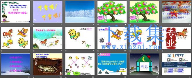 《雪地里的小画家》PPT课件 第2张 《雪地里的小画家》PPT课件 第2张
