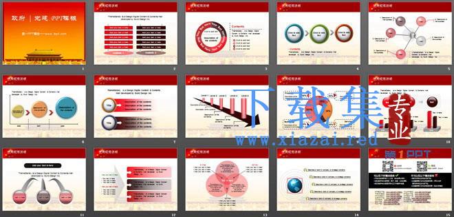 红色古建筑背景的党建政府PowerPoint模板 第2张 红色古建筑背景的党建政府PowerPoint模板 第2张