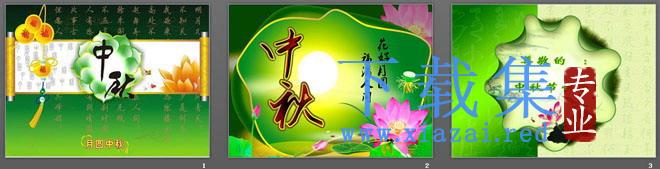 精美的月圆中秋背景中秋节PowerPoint模板下载 第2张 精美的月圆中秋背景中秋节PowerPoint模板下载 第2张