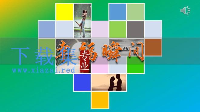 温馨烂漫的爱心情侣相册PPT模板下载 第1张 温馨烂漫的爱心情侣相册PPT模板下载 第1张