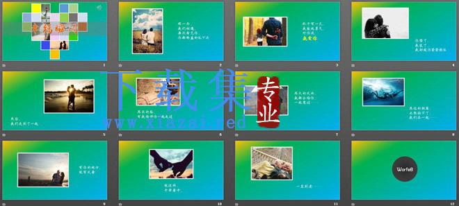 温馨烂漫的爱心情侣相册PPT模板下载 第2张 温馨烂漫的爱心情侣相册PPT模板下载 第2张