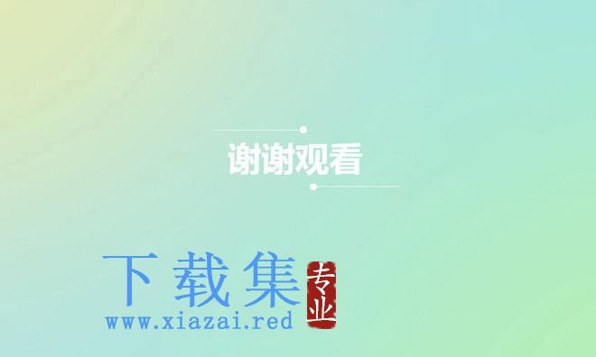 极简约设计的淡雅谢谢PPT背景图片 第1张 极简约设计的淡雅谢谢PPT背景图片 第1张