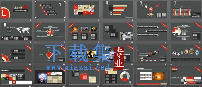 个性灰红背景艺术设计PowerPoint模板下载 第2张 个性灰红背景艺术设计PowerPoint模板下载 第2张