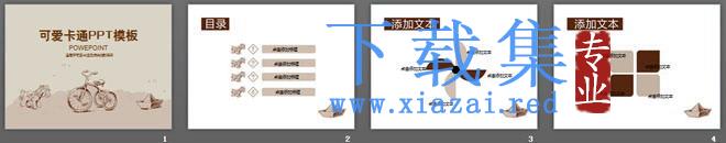 可爱的木马脚踏车卡通PowerPoint模板下载 第2张 可爱的木马脚踏车卡通PowerPoint模板下载 第2张