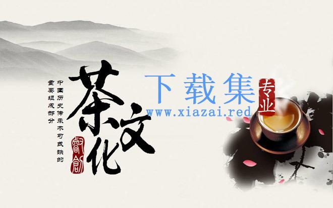 中国风背景的茶文化PowerPoint模板下载
