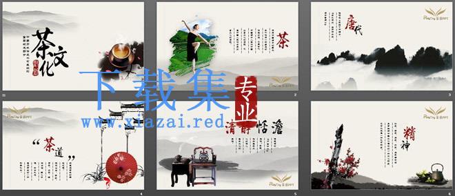 中国风背景的茶文化PowerPoint模板下载 第2张 中国风背景的茶文化PowerPoint模板下载 第2张