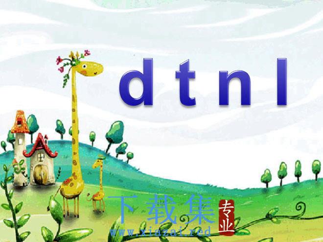 拼音《dtnl》PPT课件