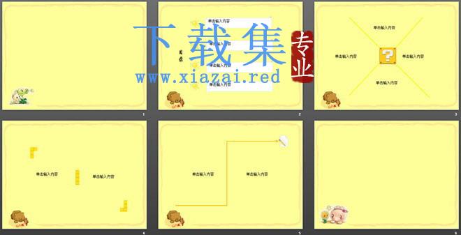 一组淡黄色背景的卡通PowerPoint背景模板下载 第2张 一组淡黄色背景的卡通PowerPoint背景模板下载 第2张