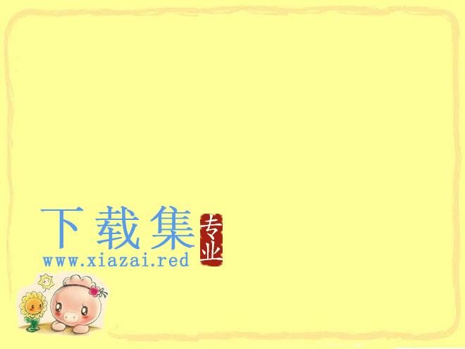 一组淡黄色背景的卡通PowerPoint背景模板下载 第1张 一组淡黄色背景的卡通PowerPoint背景模板下载 第1张