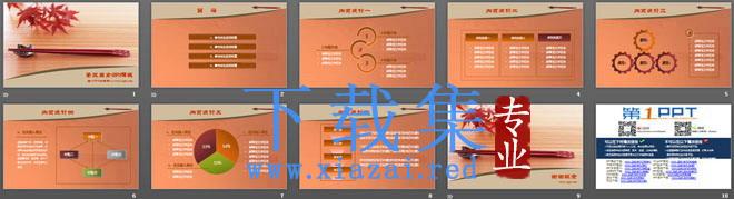 喜庆筷子背景的餐饮美食PPT模板下载 第2张 喜庆筷子背景的餐饮美食PPT模板下载 第2张
