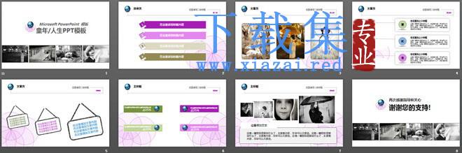 清新淡雅的童年人生PowerPoint模板下载 第2张 清新淡雅的童年人生PowerPoint模板下载 第2张