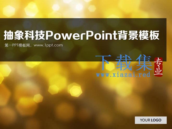 朦胧的温暖阳光抽象PowerPoint背景模板 第1张 朦胧的温暖阳光抽象PowerPoint背景模板 第1张