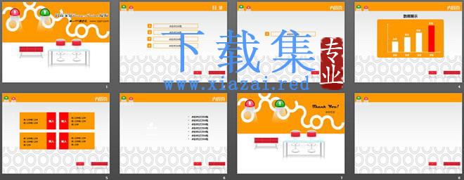 时尚室内设计家居装修幻灯片模板下载 第2张 时尚室内设计家居装修幻灯片模板下载 第2张