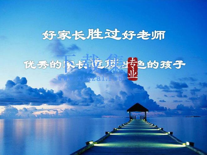 初中初一家长会PPT模板下载 第1张 初中初一家长会PPT模板下载 第1张
