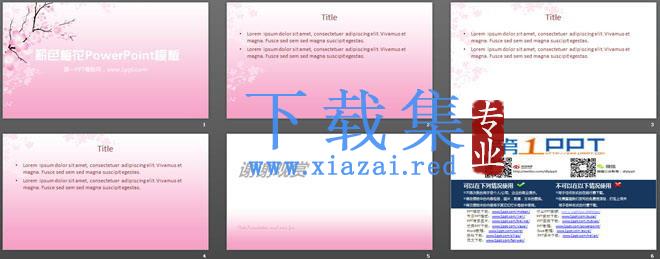 淡雅梅花背景的卡通PowerPoint模板下载 第2张 淡雅梅花背景的卡通PowerPoint模板下载 第2张